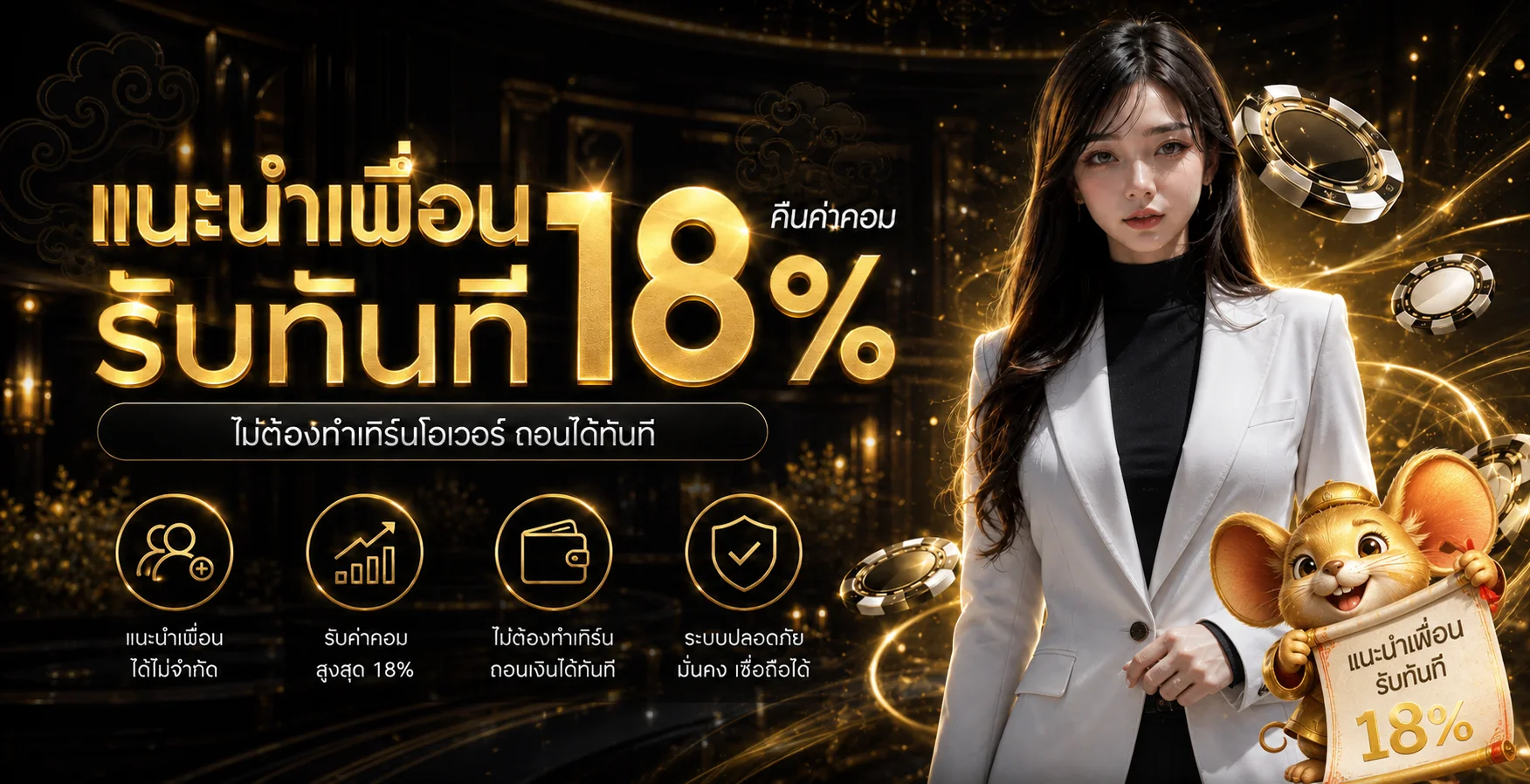 ภาพข้อมูลบริการ OPEN24 พร้อมมาสคอตสีทอง