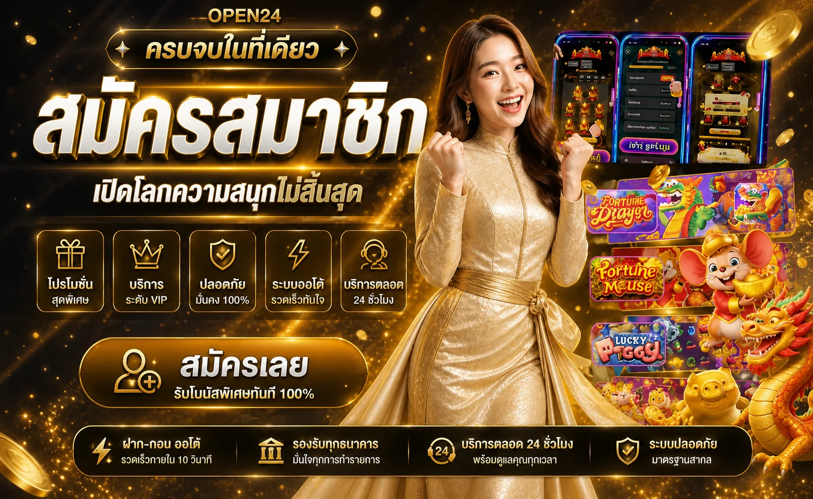 OPEN24 | ผลหวยวันนี้ นิเคอิ ฮานอย ลาว ล่าสุด